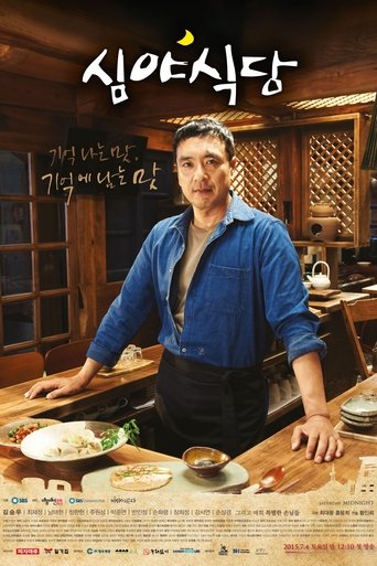 Late Night Restaurant (2015) poster