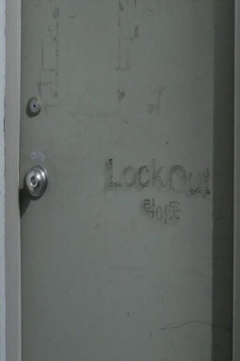Lock Out (2015) poster