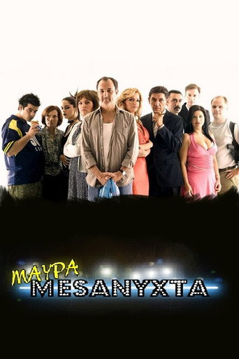 Black Midnight (2008) poster