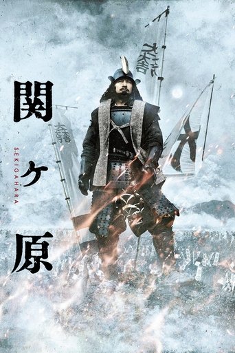 Sekigahara (2017) poster