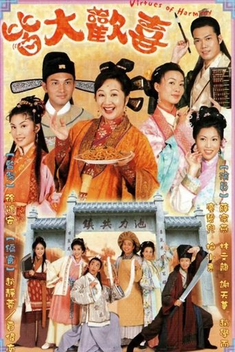 Virtues of Harmony (2001) poster