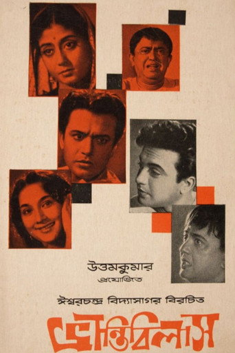 Bhrantibilas (1963) poster