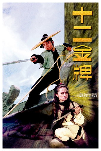 The Twelve Gold Medallions (1970) poster