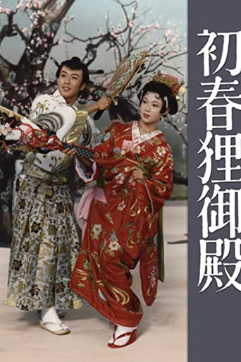 Enchanted Princess (1959) poster