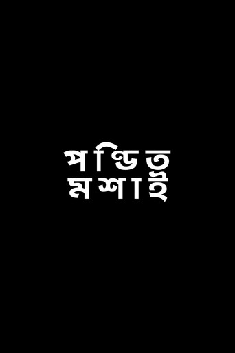Pandit Mashai (1951) poster