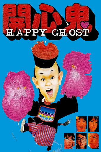 The Happy Ghost (1984) poster