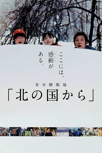 From the Northern Country (1981) poster