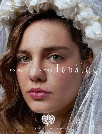 The consulate of Julia (2023) poster