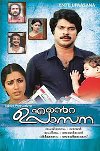 Ente Upasana (1984) poster