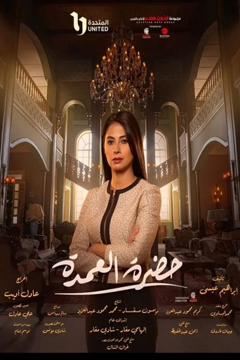 Mrs. Mayor (2023) poster