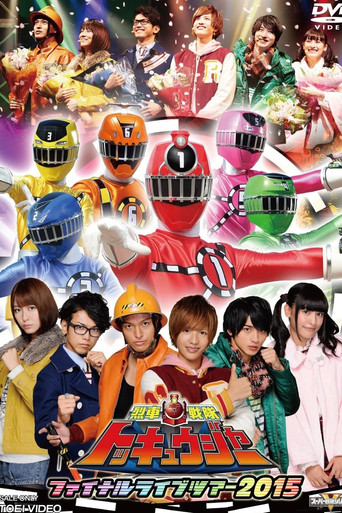 Ressha Sentai ToQger Final Live Tour 2015 (2015) poster