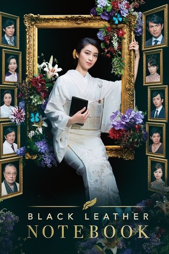 Black Leather Notebook (2017) poster