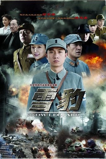 Snow Leopard (2010) poster