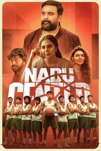 Nadu Center (2025) poster