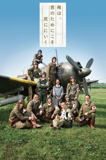 For Those We Love (2007) poster