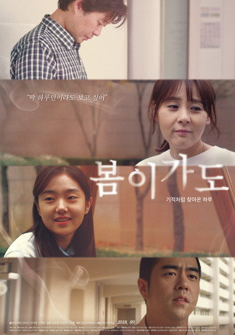 After Spring (2018) poster