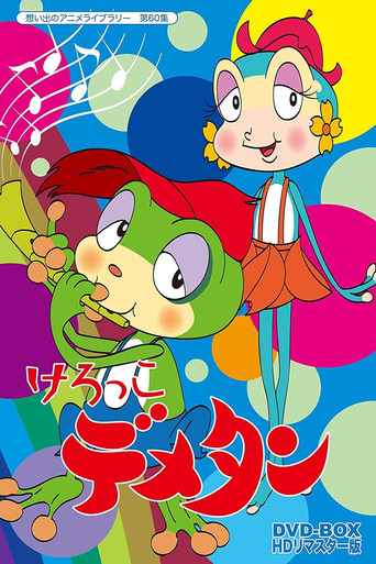 Kerokko Demetan (1973) poster