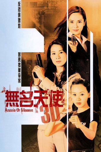 Angels of Mission (2004) poster