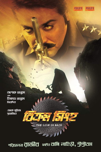 Bikram Singha: The Lion Is Back (2012) poster
