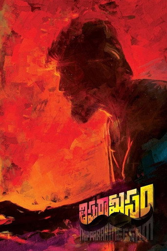 Thipparaa Meesam (2019) poster
