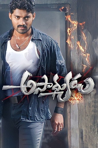 Asadhyudu (2006) poster