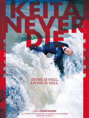 Keita Never Die (2017) poster