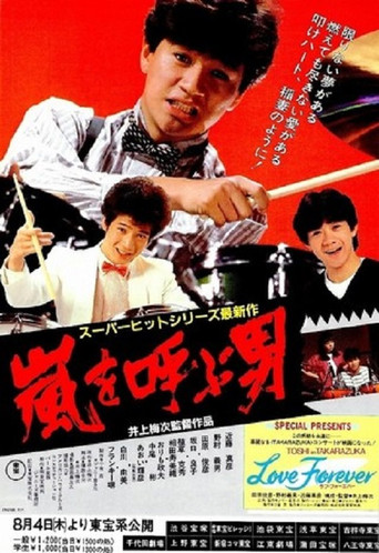 The Guy Who Brings On A Storm (1983) poster