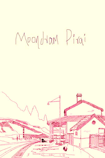 Moondram Pirai (1982) poster