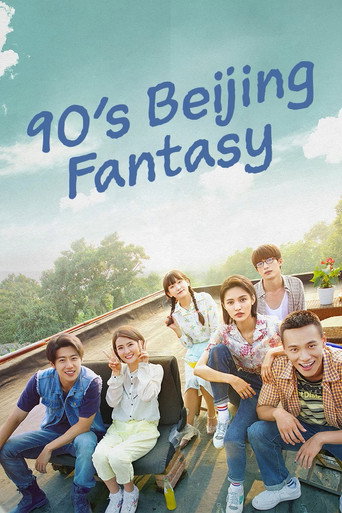 90's Beijing Fantasy (2018) poster