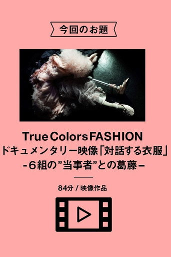 Clothes in Conversation (2021) poster
