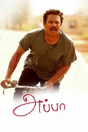 Appa (2016) poster