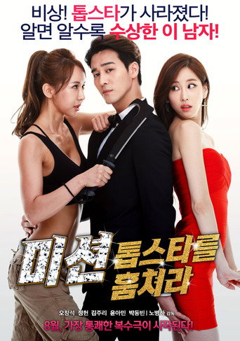Mission: Kidnap the Top Star (2015) poster