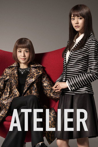 Atelier (2015) poster