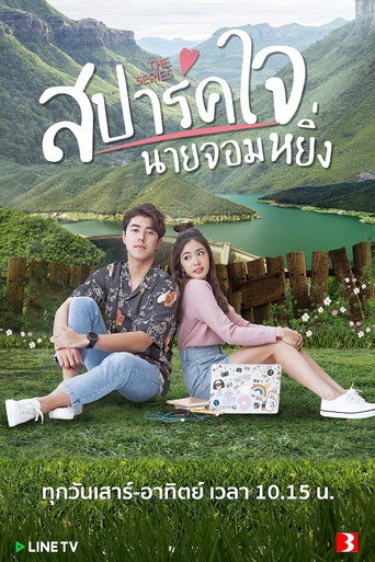Love You My Arrogance (2020) poster