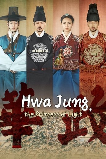 Hwajung (2015) poster