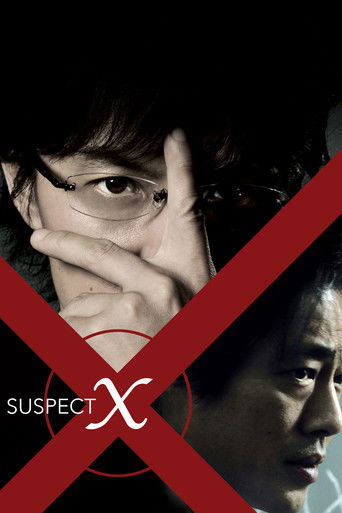 Suspect X (2008) poster