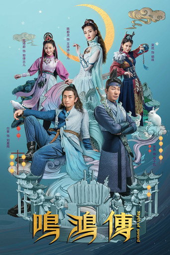 Myth of Sword (2018) poster