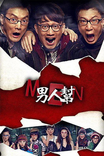 Men (2011) poster
