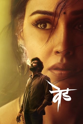 Ved (2022) poster