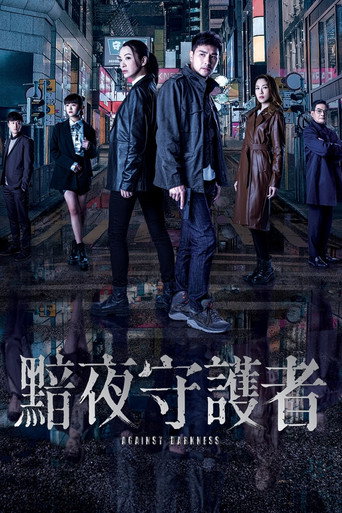 Against Darkness (2022) poster