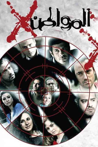 Citizen X (2011) poster