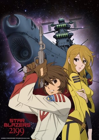Star Blazers: Space Battleship Yamato 2199 (2013) poster