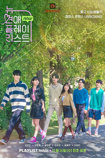 New Love Playlist (2022) poster