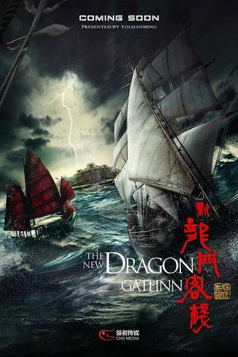 The New Dragon Gate Inn (2025) poster