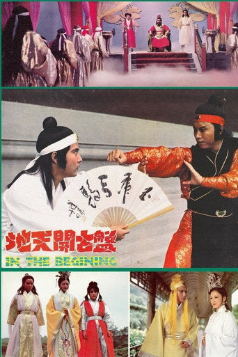 In The Beginning (1979) poster
