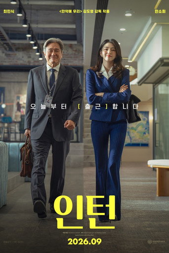The Intern (2026) poster