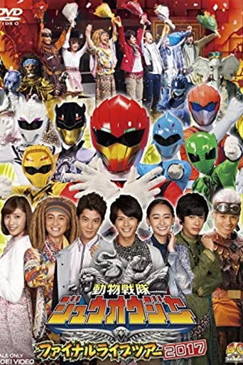 Doubutsu Sentai Zyuohger Final Live Tour 2017 (2017) poster