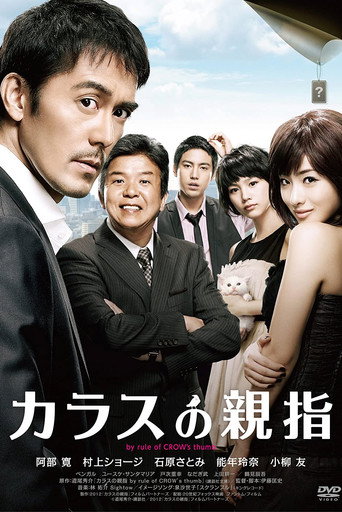 By Rule of Crow's Thumb (2012) poster