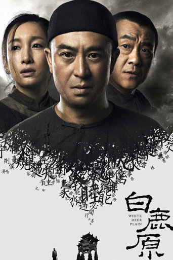White Deer Plain (2017) poster