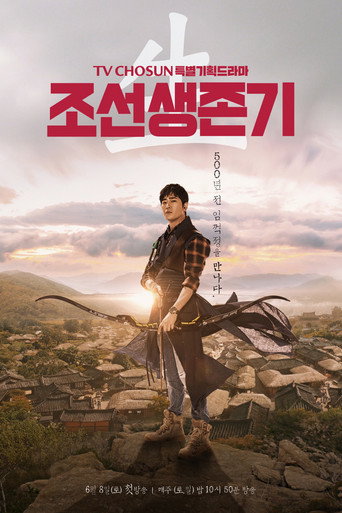 Joseon Survival (2019) poster